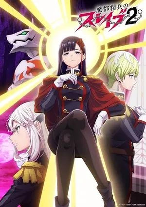 Chained Soldier 2026 Season 2 English - Japanese Audio WEB-DL | Hindi Full Movie [EP 01 - 11 Added]