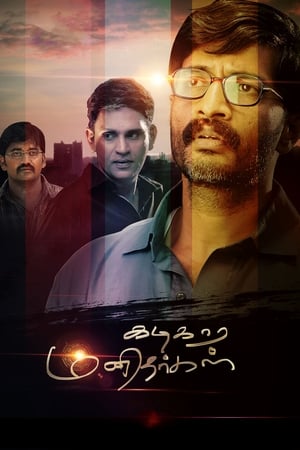 Kadikara Manithargal 2018 ( -Tamil) Dual Audio | Hindi Full Movie UnCut HDRip [1.4GB]