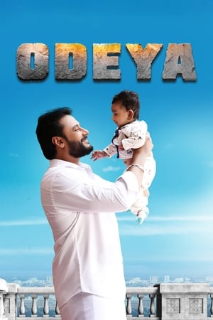 Odeya 2019 ( - Kanada) Dual Audio | Hindi Full Movie UnCut HDRip 500MB