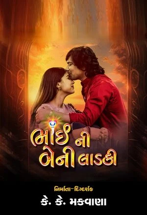 Bhai Ni Beni Ladki 2024 Gujarati Audio WEB-DL | Hindi Full Movie