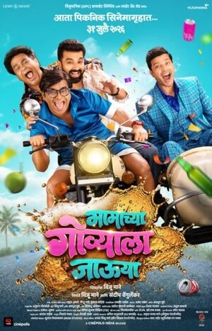 Mamachya Govyala Jauya 2026 Marathi Audio HDTC | Hindi Full Movie